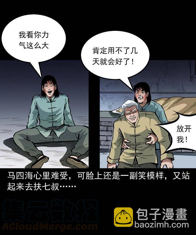 一百二十一话 七叔倒下了(1/2)-第123话