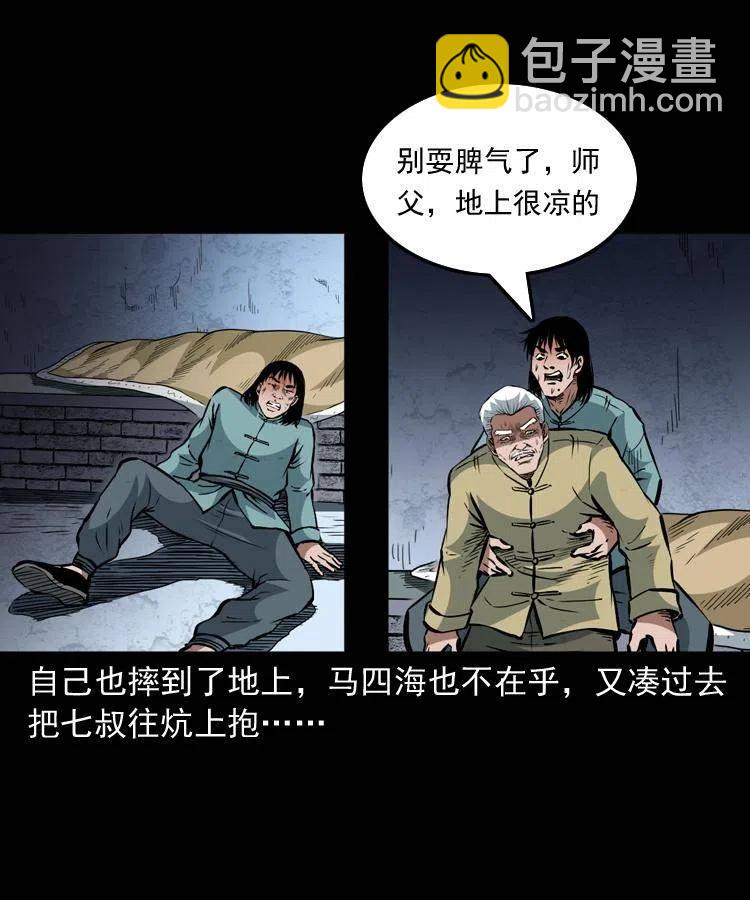 一百二十一话 七叔倒下了(1/2)-第123话
