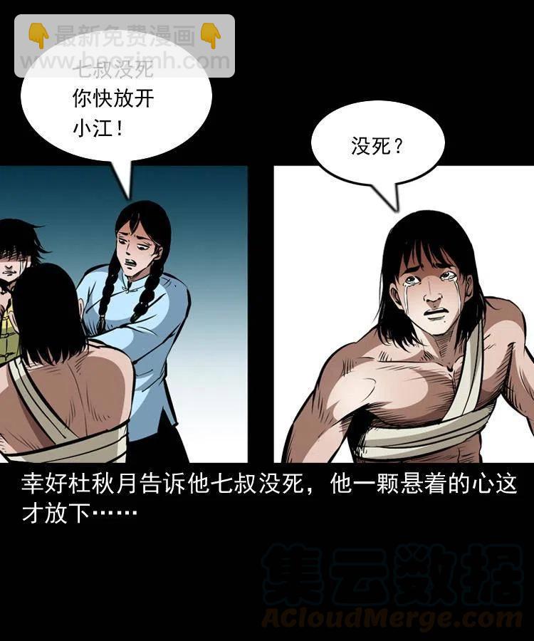 一百二十一话 七叔倒下了(1/2)-第123话