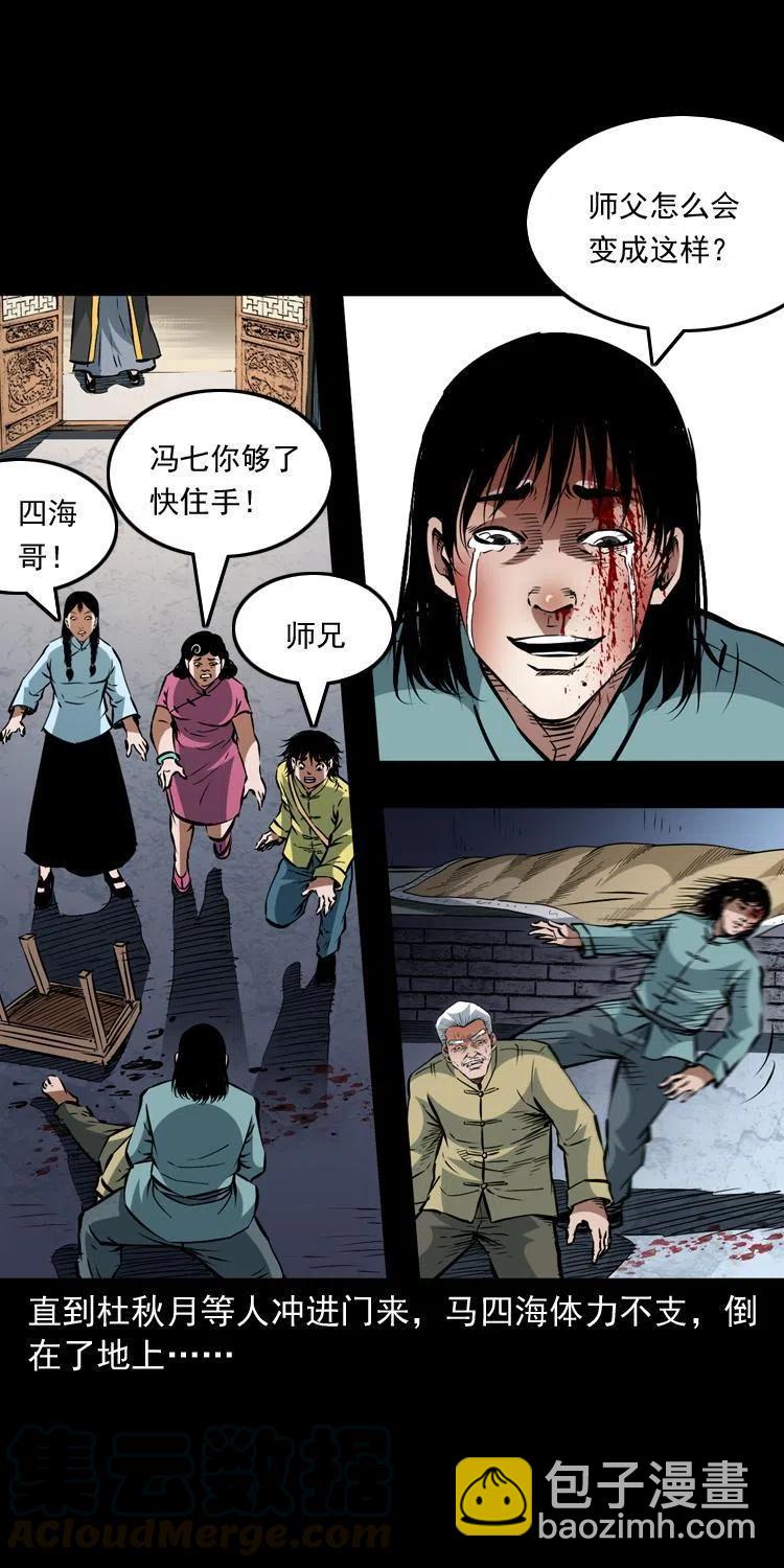 一百二十一话 七叔倒下了(1/2)-第123话