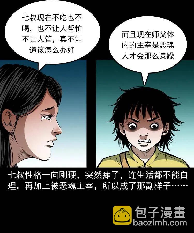 一百二十一话 七叔倒下了(1/2)-第123话