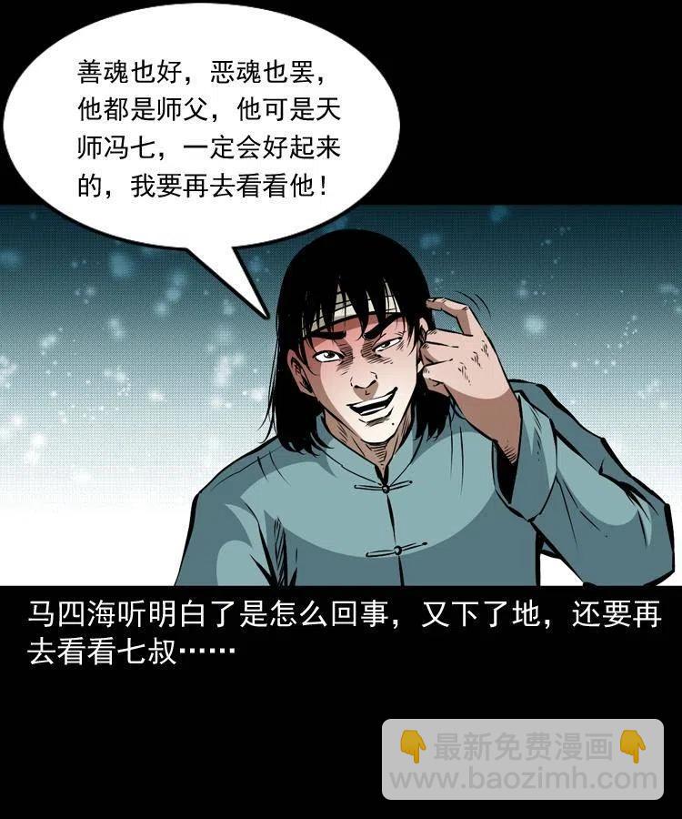 一百二十一话 七叔倒下了(1/2)-第123话
