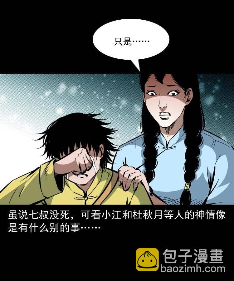 一百二十一话 七叔倒下了(1/2)-第123话