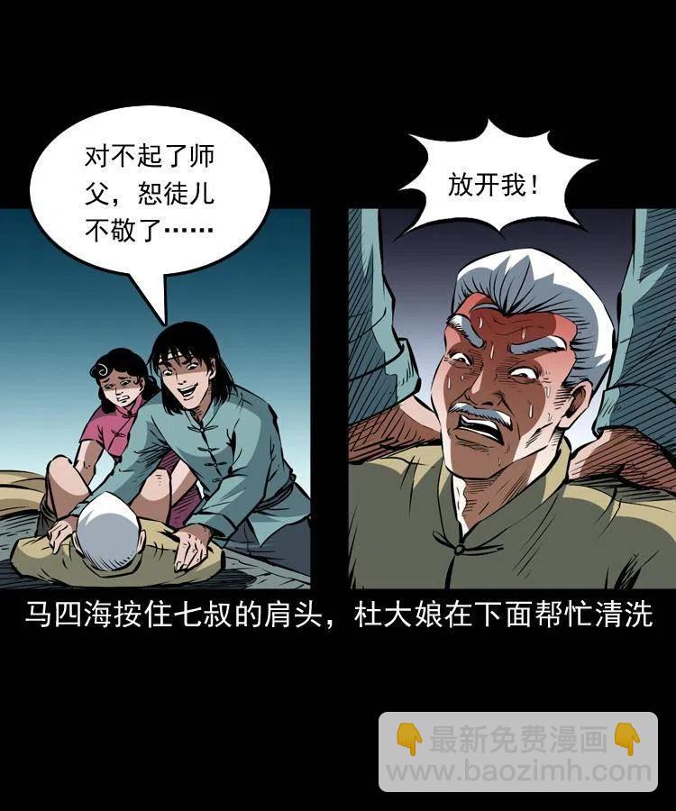 一百二十一话 七叔倒下了(1/2)-第123话