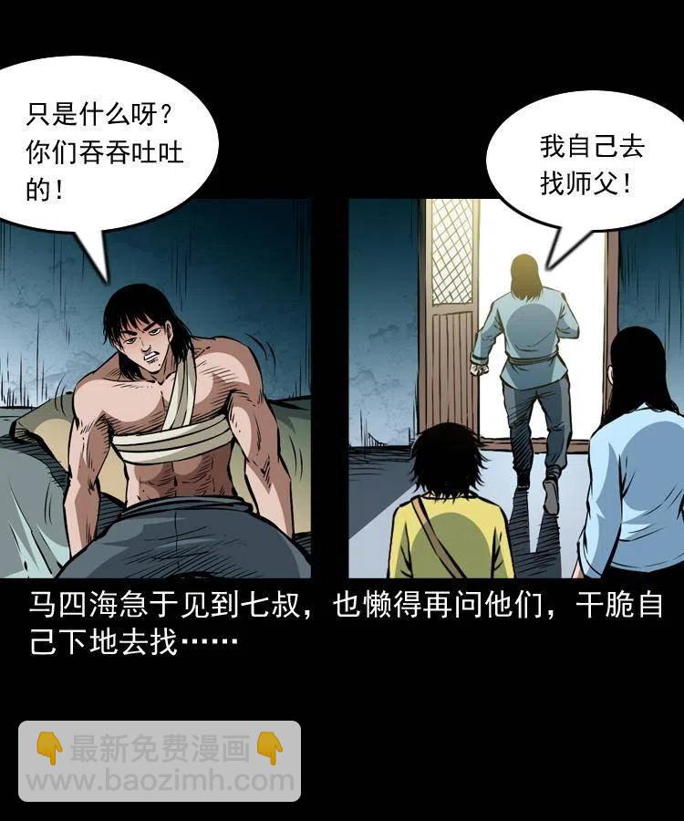 一百二十一话 七叔倒下了(1/2)-第123话