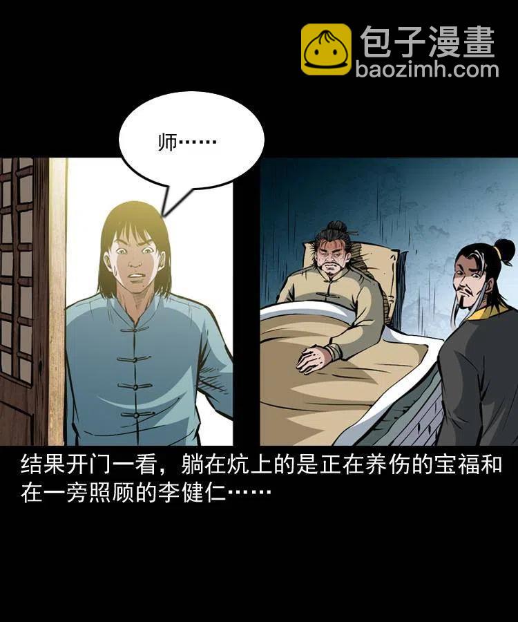 一百二十一话 七叔倒下了(1/2)-第123话
