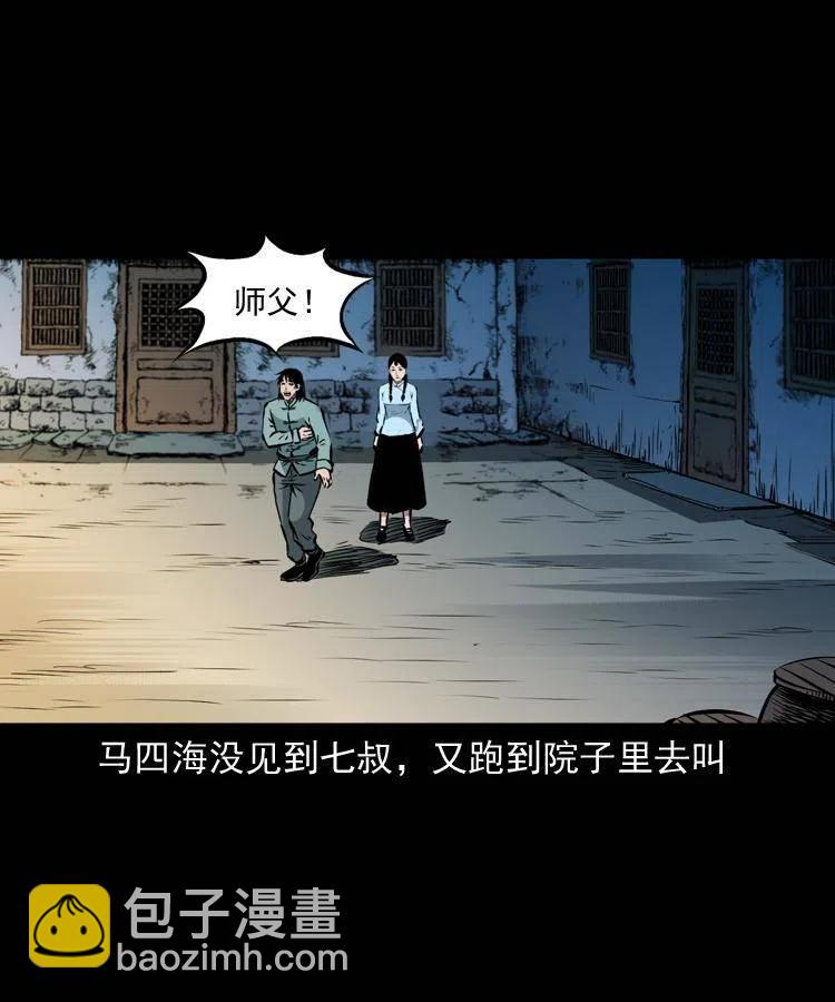 一百二十一话 七叔倒下了(1/2)-第123话