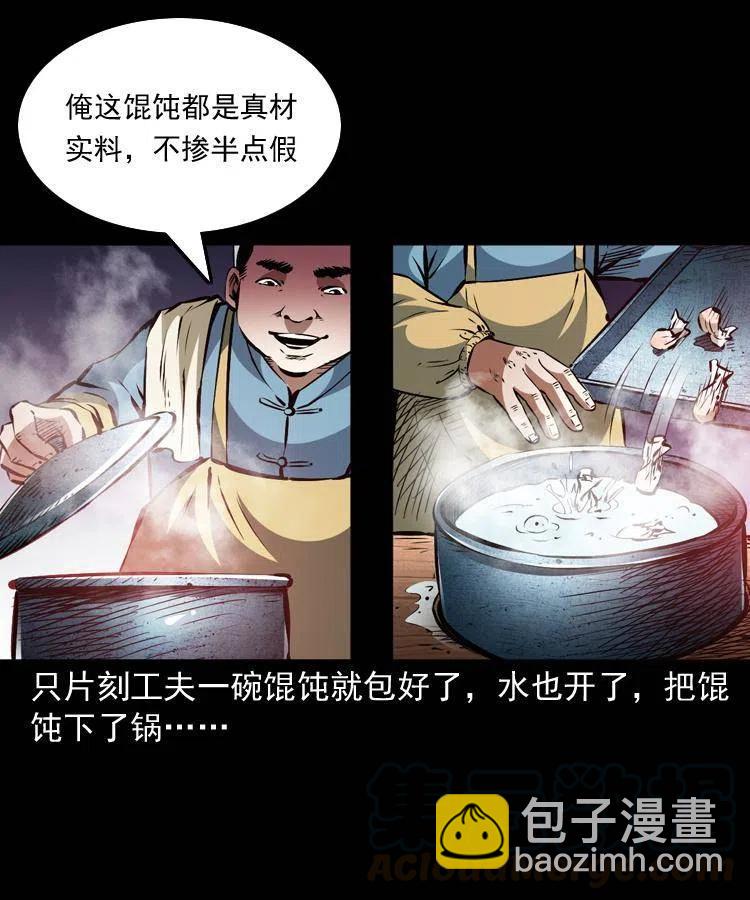一百二十三话 勾魂女鬼(1/2)-第125话