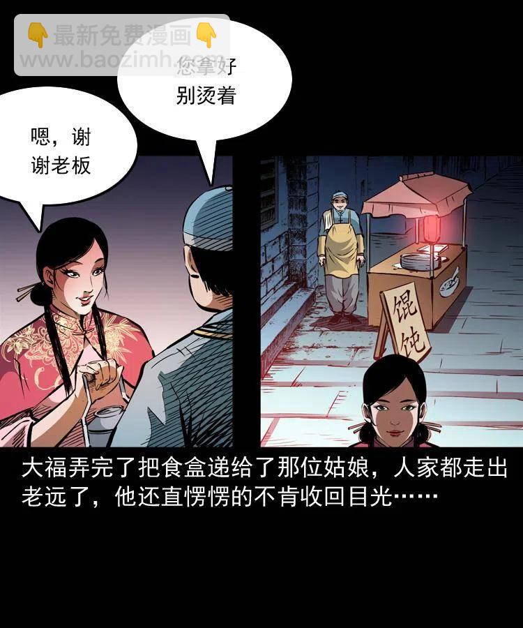 一百二十三话 勾魂女鬼(1/2)-第125话