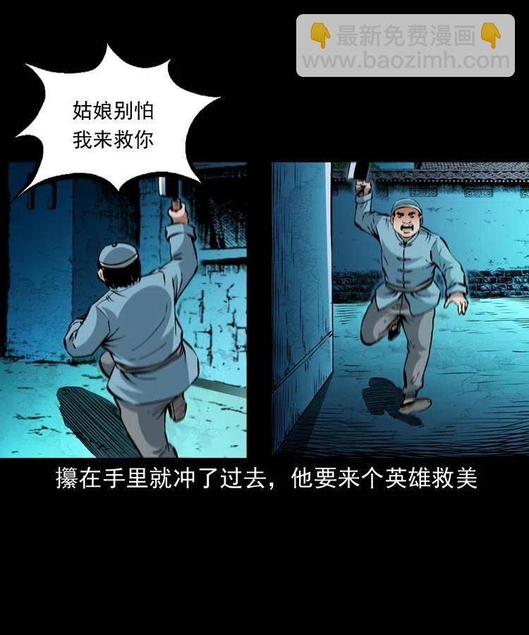 一百二十三话 勾魂女鬼(1/2)-第125话