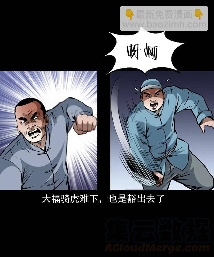 一百二十三话 勾魂女鬼(1/2)-第125话
