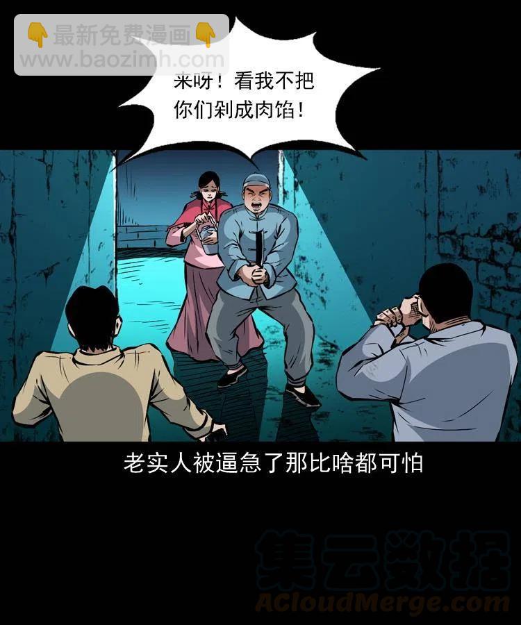 一百二十三话 勾魂女鬼(1/2)-第125话