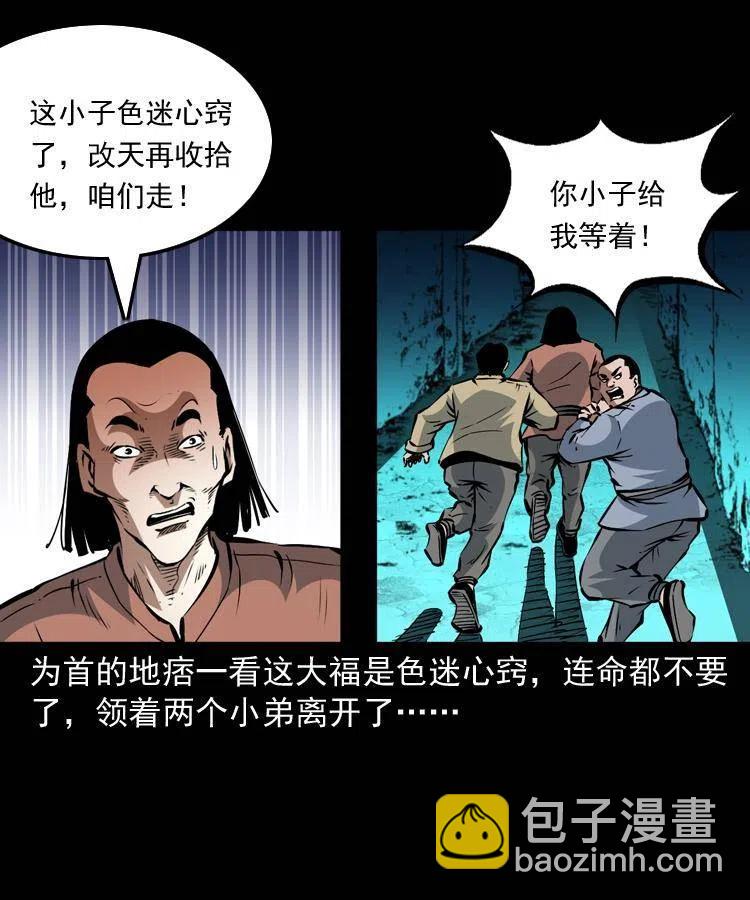 一百二十三话 勾魂女鬼(1/2)-第125话