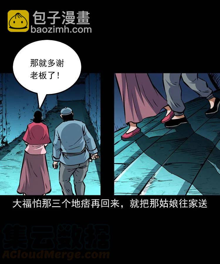 一百二十三话 勾魂女鬼(1/2)-第125话