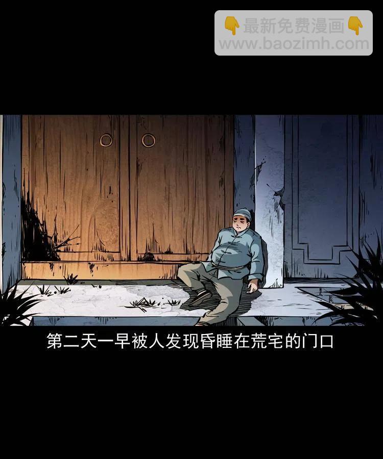 一百二十三话 勾魂女鬼(1/2)-第125话