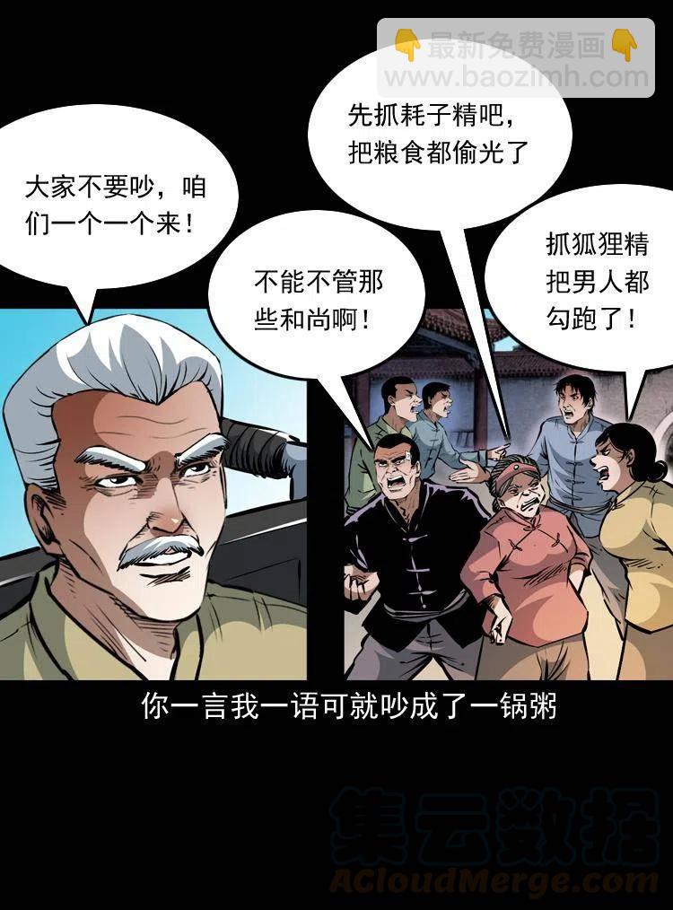 一百二十三话 勾魂女鬼(1/2)-第125话