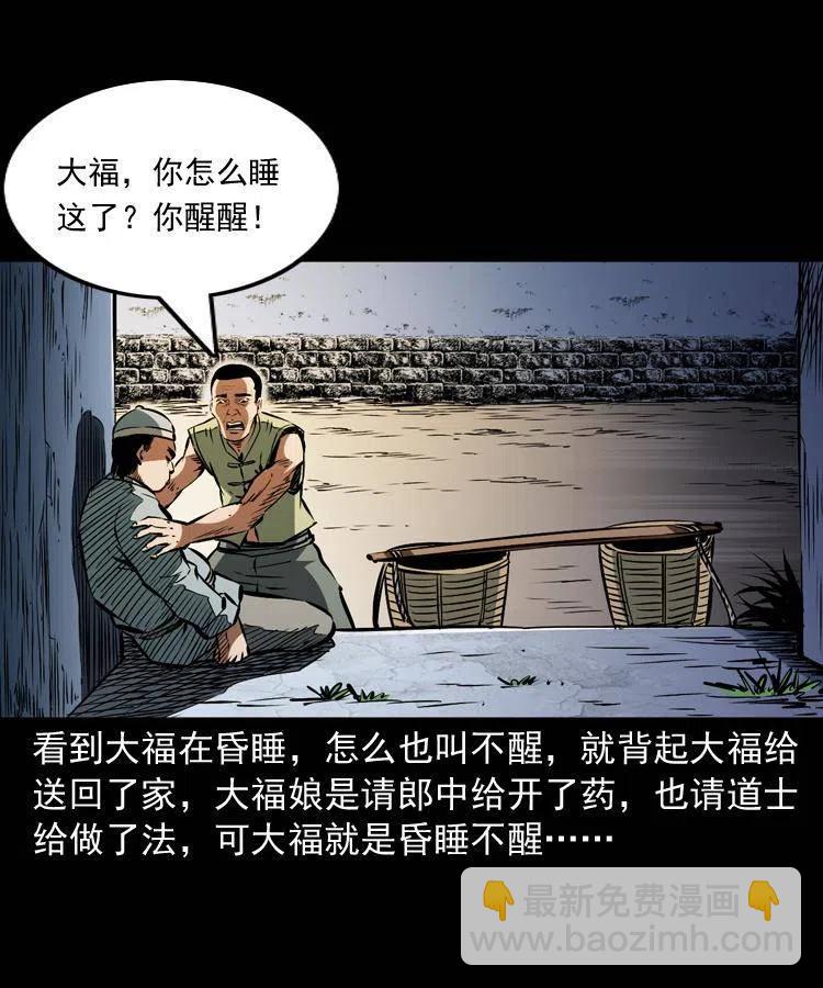 一百二十三话 勾魂女鬼(1/2)-第125话