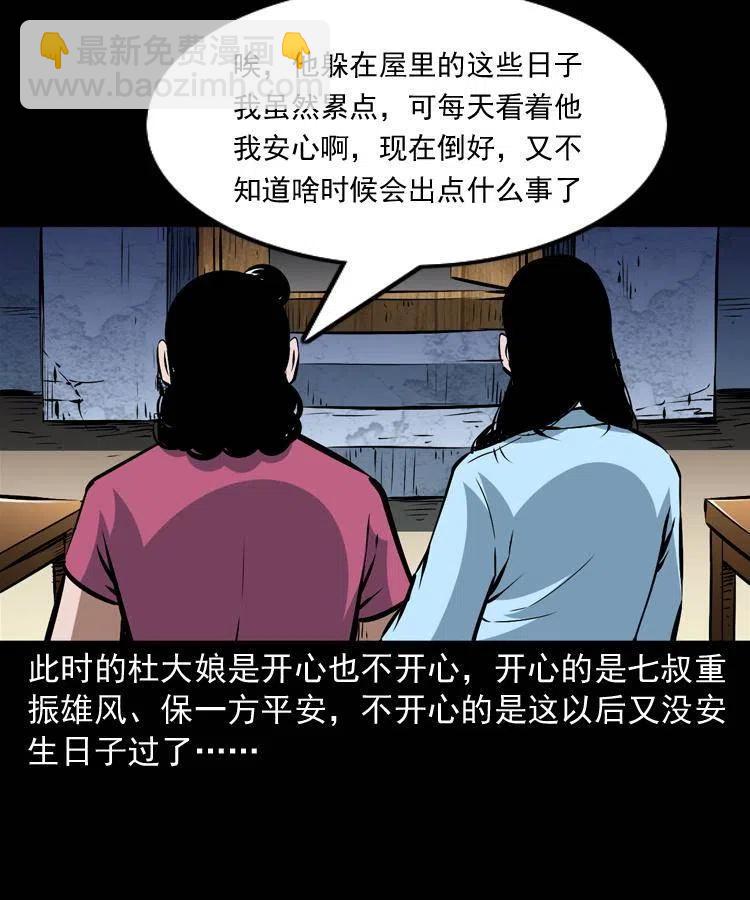 一百二十三话 勾魂女鬼(1/2)-第125话