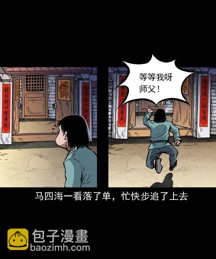 一百二十三话 勾魂女鬼(1/2)-第125话