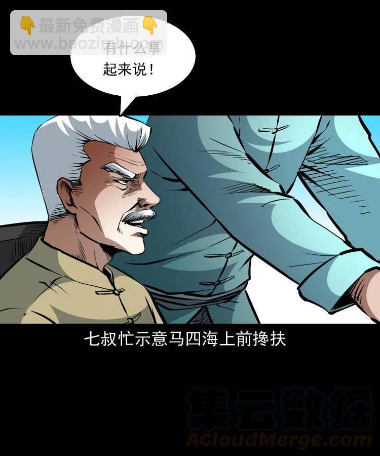 一百二十三话 勾魂女鬼(1/2)-第125话