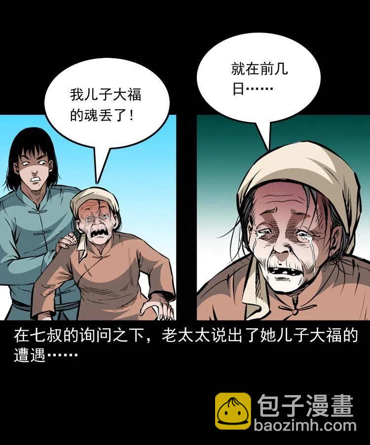 一百二十三话 勾魂女鬼(1/2)-第125话