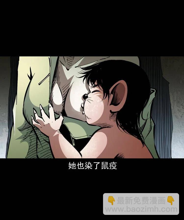 一百二十五话 鼠郎君-第127话