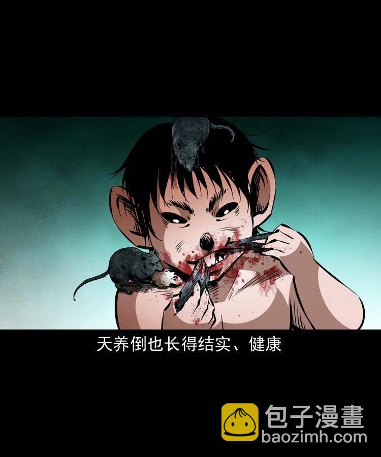 一百二十五话 鼠郎君-第127话