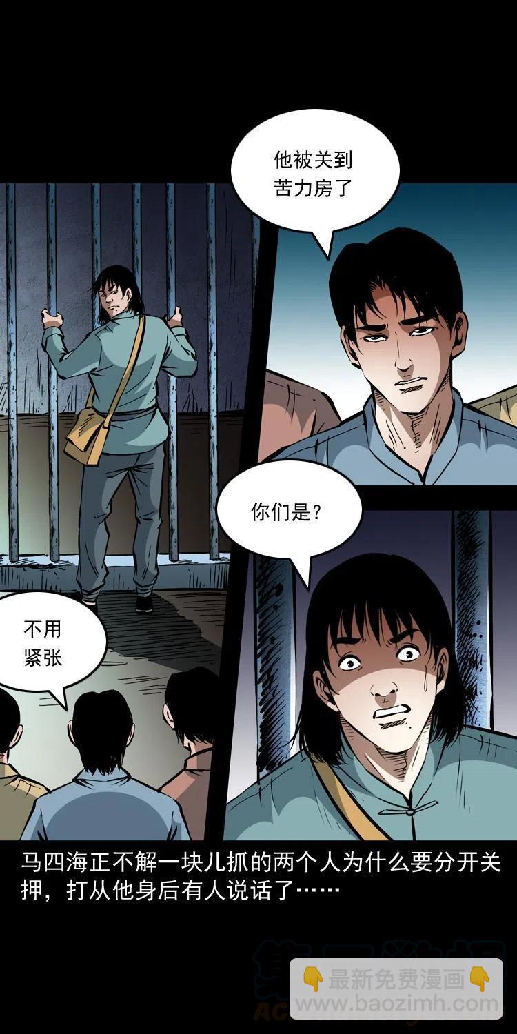 一百二十五话 鼠郎君-第127话