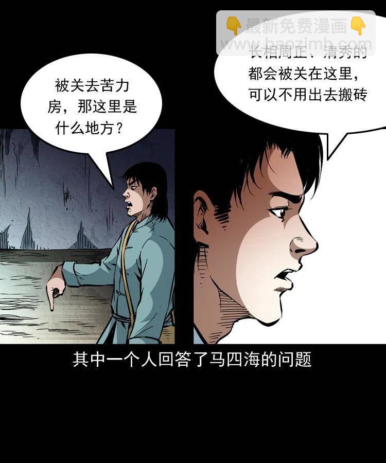 一百二十五话 鼠郎君-第127话
