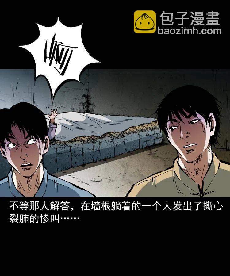 一百二十五话 鼠郎君-第127话