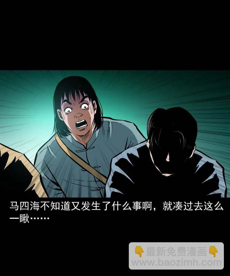 一百二十五话 鼠郎君-第127话