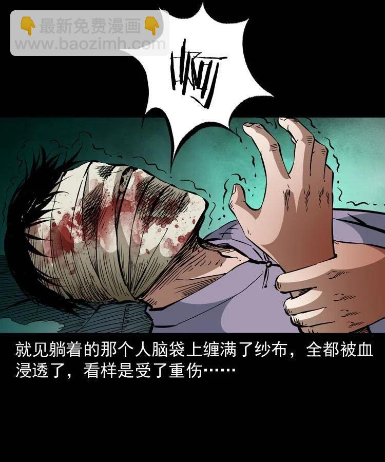一百二十五话 鼠郎君-第127话