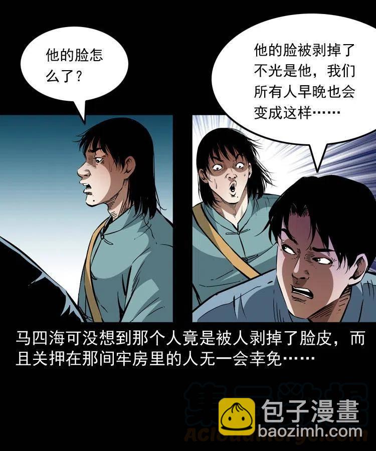 一百二十五话 鼠郎君-第127话