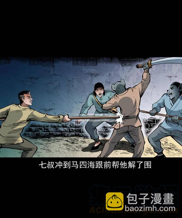 一百二十七话 火烧老鼠城-第129话