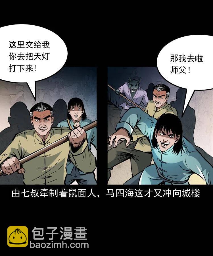 一百二十七话 火烧老鼠城-第129话