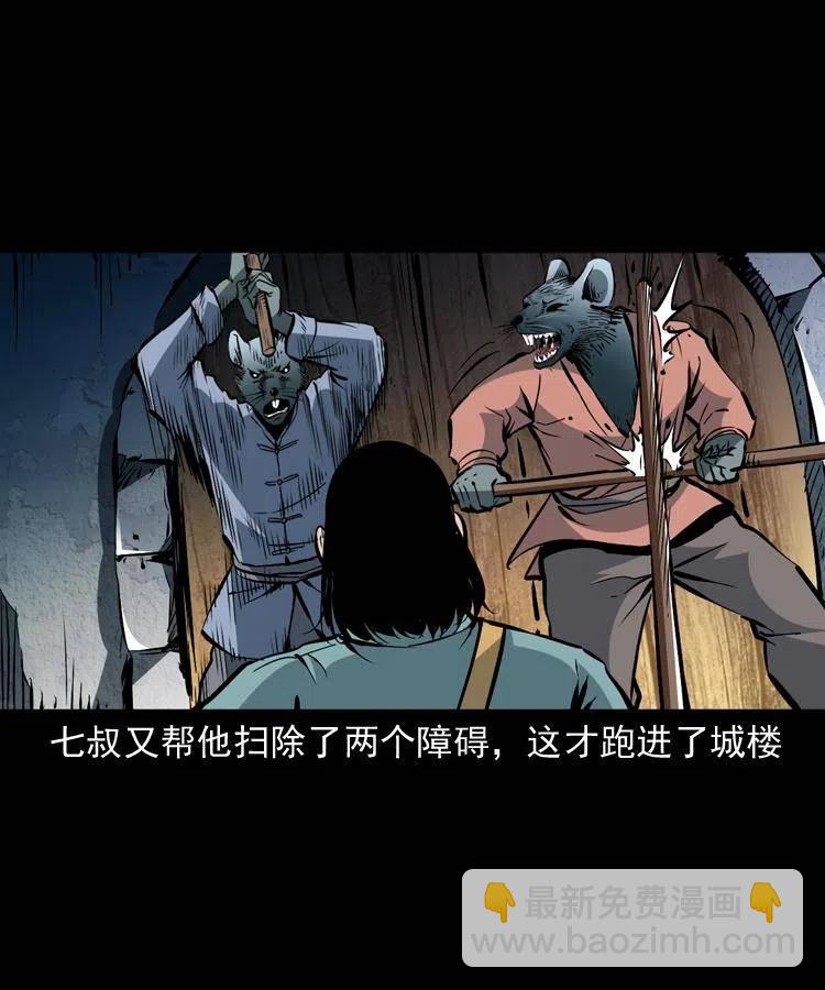 一百二十七话 火烧老鼠城-第129话