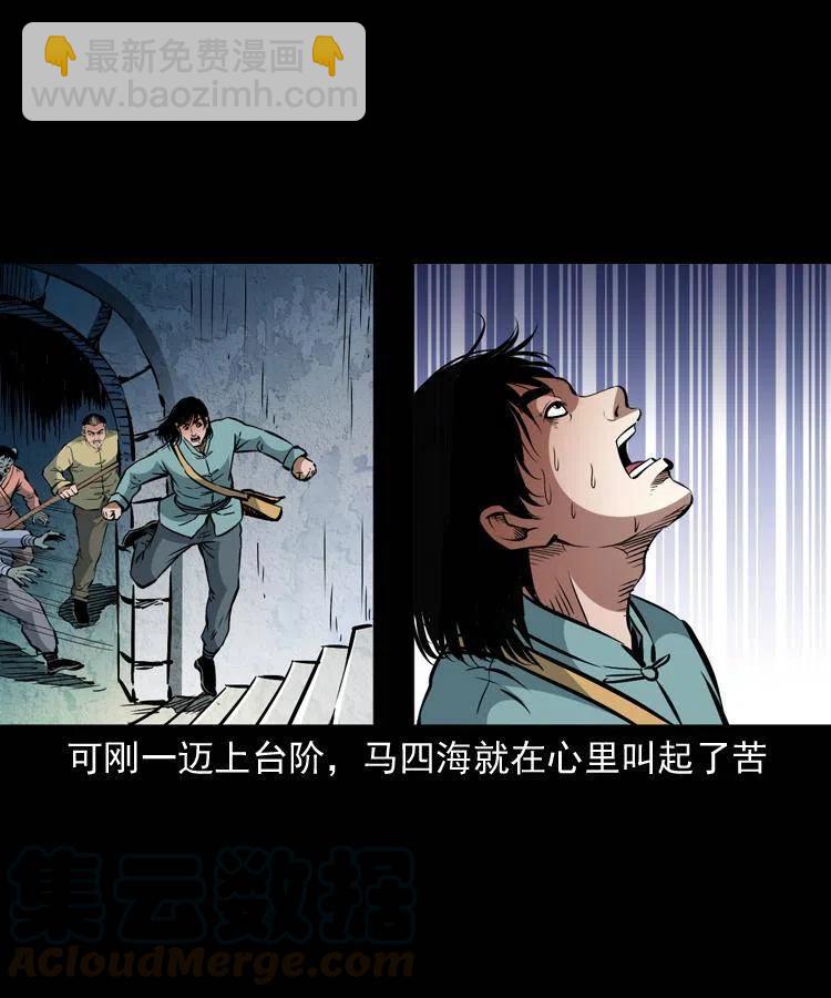 一百二十七话 火烧老鼠城-第129话