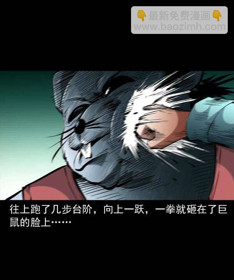 一百二十七话 火烧老鼠城-第129话
