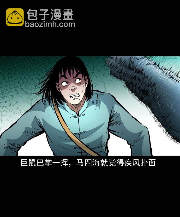 一百二十七话 火烧老鼠城-第129话