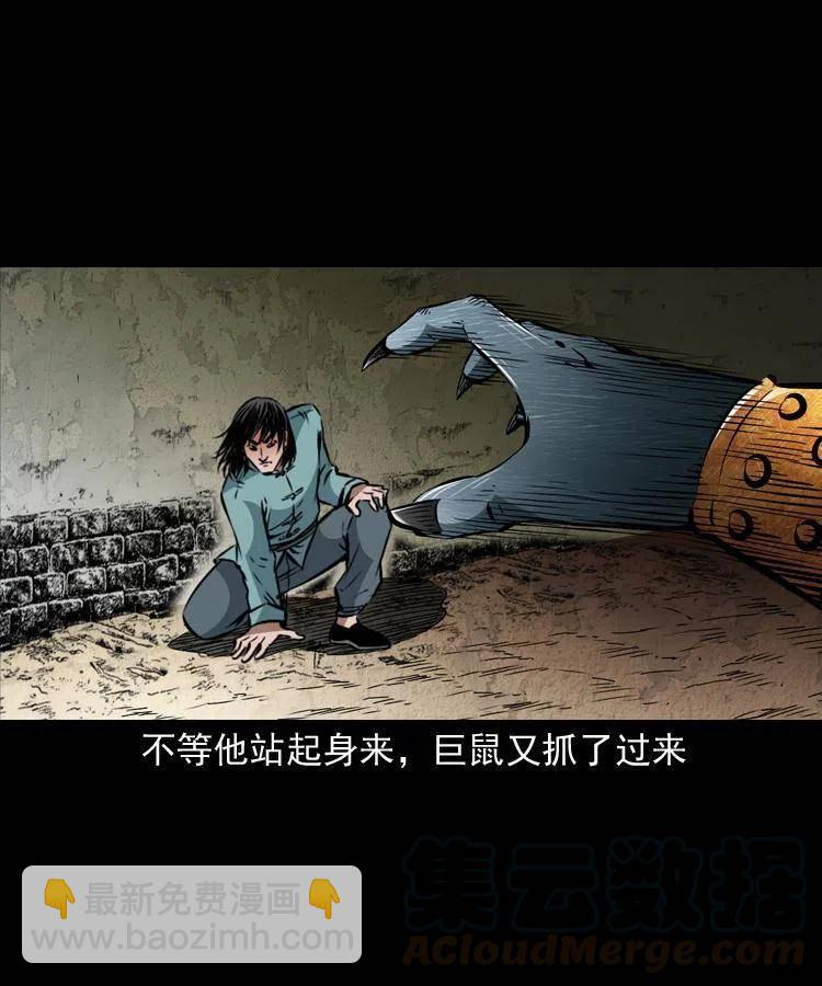 一百二十七话 火烧老鼠城-第129话