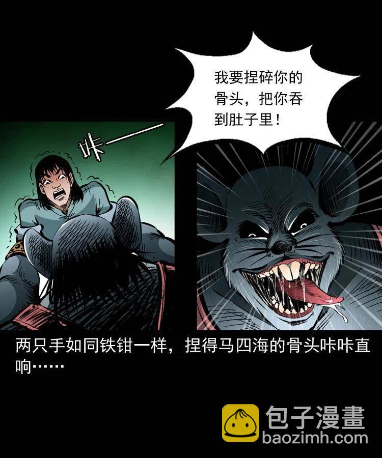 一百二十七话 火烧老鼠城-第129话