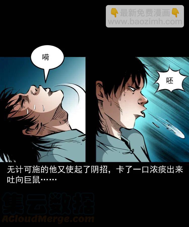 一百二十七话 火烧老鼠城-第129话