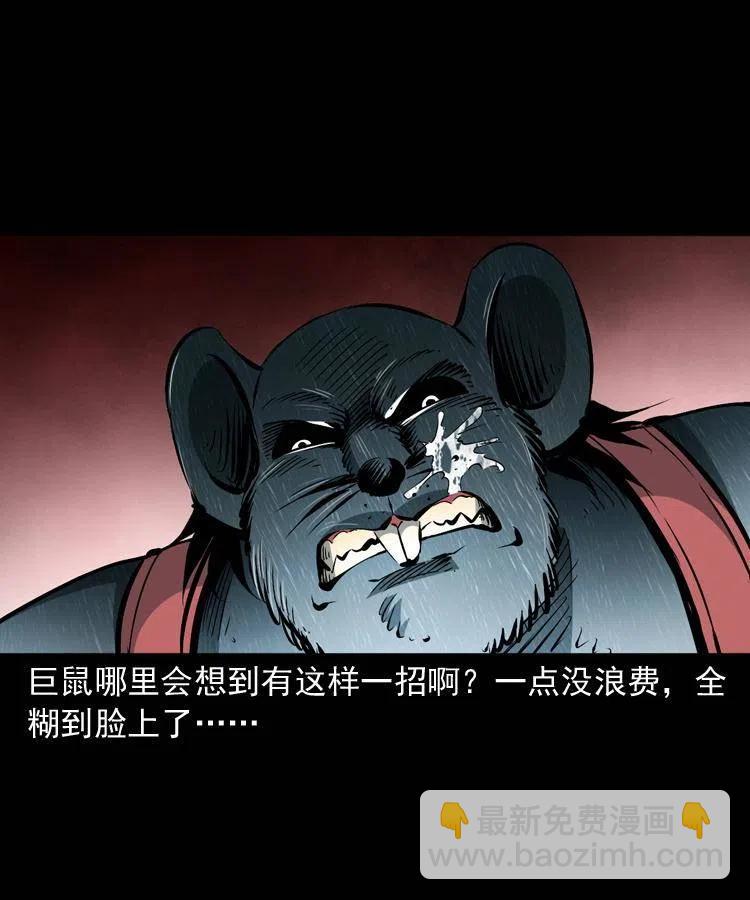 一百二十七话 火烧老鼠城-第129话