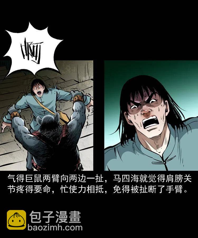 一百二十七话 火烧老鼠城-第129话