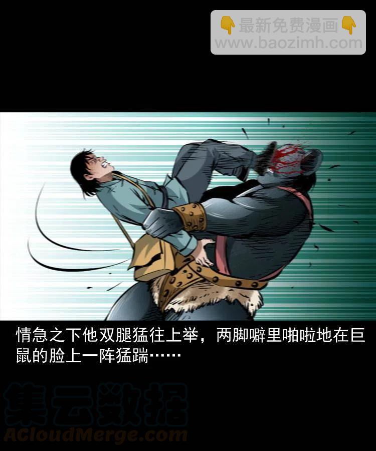 一百二十七话 火烧老鼠城-第129话