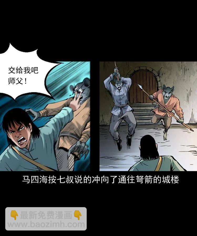 一百二十七话 火烧老鼠城-第129话