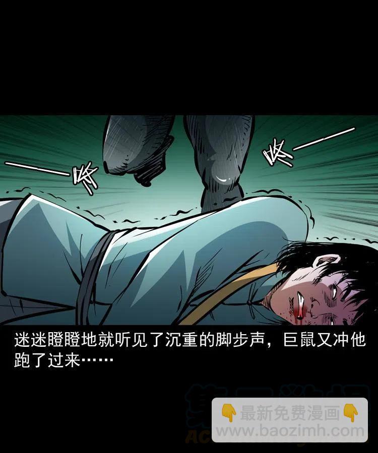 一百二十七话 火烧老鼠城-第129话