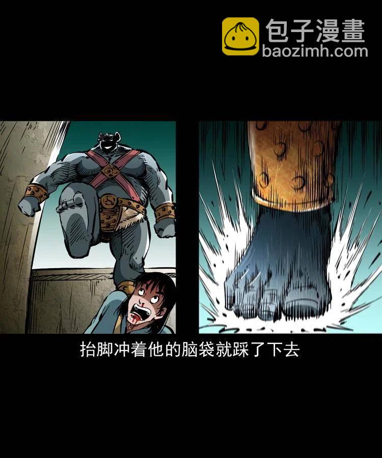 一百二十七话 火烧老鼠城-第129话