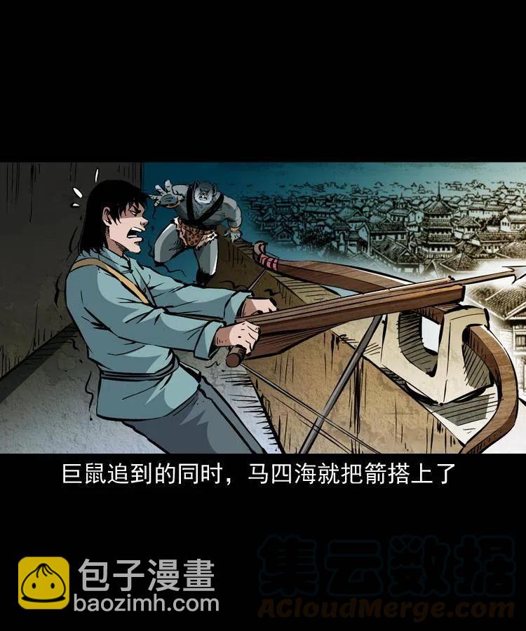一百二十七话 火烧老鼠城-第129话