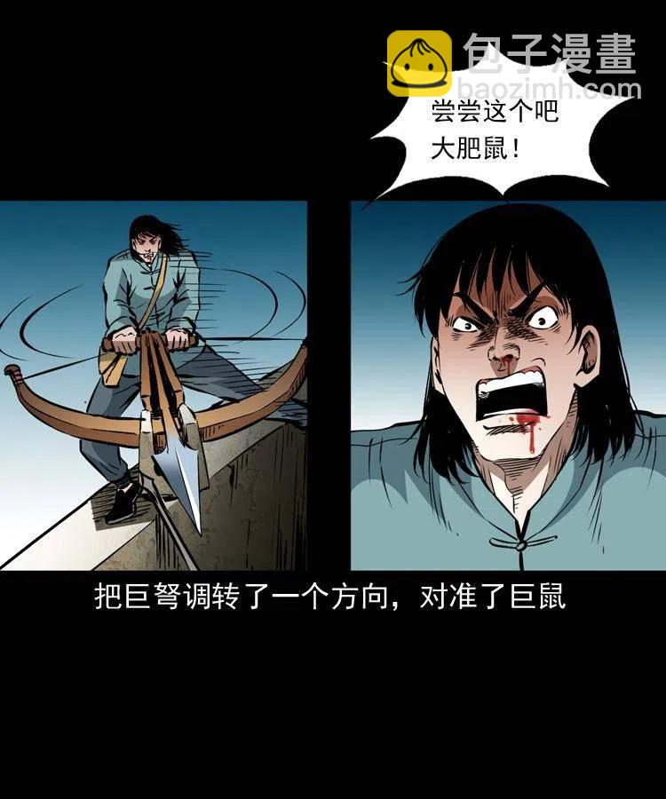 一百二十七话 火烧老鼠城-第129话